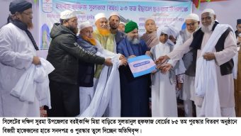 বরইকান্দি সুলতানুল হুফফাজ বোর্ডের পুরস্কার বিতরণ ইছালে ছওয়াব ও তাফসিরুল কোরআন মাহফিল অনুষ্ঠিত