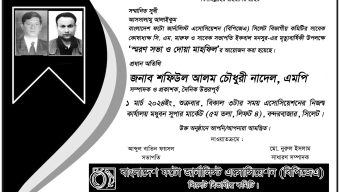 সিএম মারুফ ও ইকবাল মনসুর স্মরণে   সভা ও দোয়া মাহফিল শুক্রবার