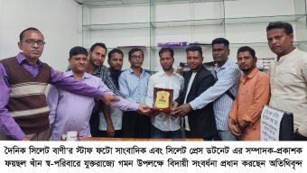 সাংবাদিক ফয়ছল খাঁনের যুক্তরাজ্য যাত্রা উপলক্ষে সংবর্ধনা প্রদান