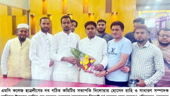 এমসি কলেজ ছাত্রলীগের নতুন কমিটিকে ছাত্র কল্যাণ পরিষদের ফুলেল শুভেচ্ছা