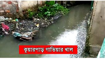 জলাবদ্ধতার পানিতে ভেসে গিয়ে মৃত্যু বরন করলো ২ বৎসরের শিশু আরাব