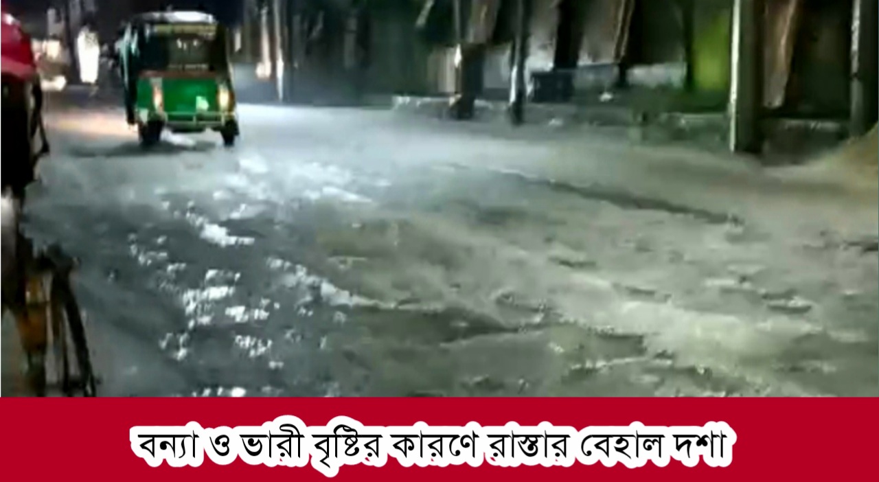 লামা বাজার থেকে জিতুমিয়ার পয়েন্ট হয়ে তালতলা পর্যন্ত রাস্তার বেহাল দশা