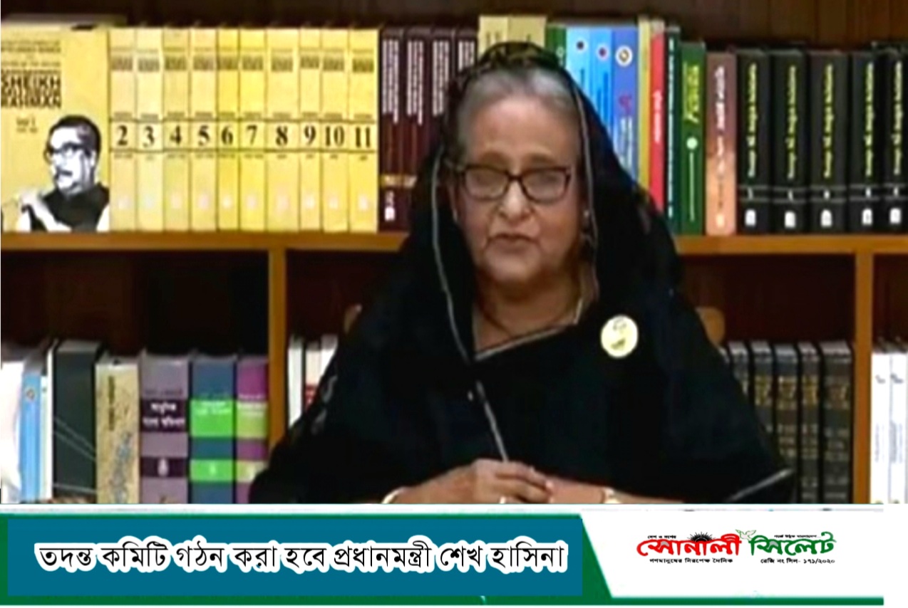 সারাদেশে সহিংসতার ঘটনা তদন্তে বিচার বিভাগীয় কমিটি গঠন করা হবে: প্রধানমন্ত্রী