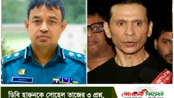 ডিবি হারুনকে সোহেল তাজের ৩ প্রশ্ন, জবাবে যা বলেছেন ডিবিপ্রধান