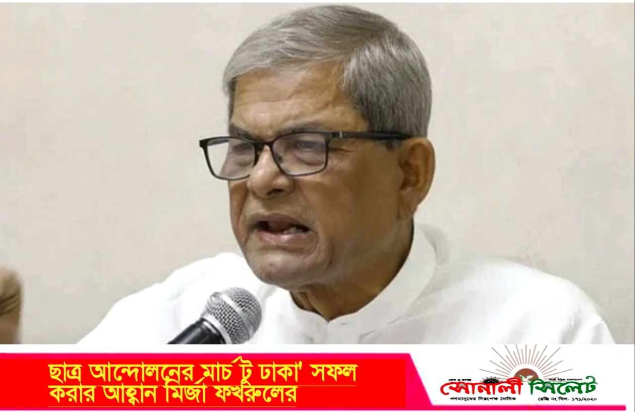 ছাত্র-জনতার এক দফা আন্দোলনের ‘মার্চ টু ঢাকা’ সফল করার আহ্বান মির্জা ফখরুলের