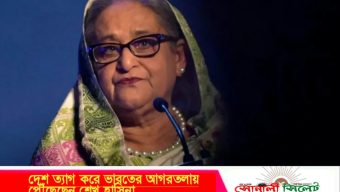 দেশ ত্যাগ করে ভারতের আগরতলায় পৌঁছেছেন শেখ হাসিনা