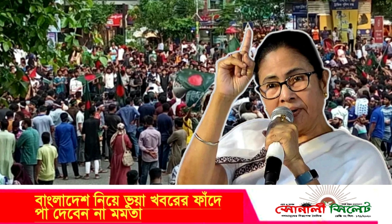 বাংলাদেশ নিয়ে ভুয়া খবরের “ফাঁদে পা দেবেন না” মমতা