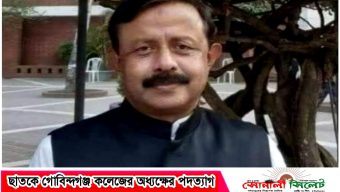 ছাতকে গোবিন্দগঞ্জ কলেজের অধ্যক্ষ  সুজাত আলী রফিকের পদত্যাগ