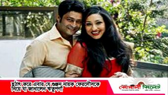 হঠাৎ করে এবার যে গুঞ্জন নায়ক ফেরদৌসকে নিয়ে” যা জানালেন ঋতুপর্ণা