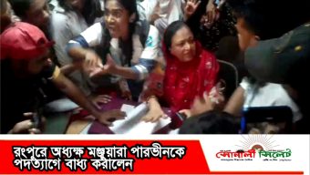  প্রধান শিক্ষক, অধ্যক্ষ মহোদয় সবাই কি দূর্নীতিগ্রস্থ” যারা স্বচ্ছ তাদের স্বচ্ছতা প্রমানের সুযোগ দেয়া হোক