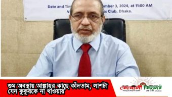 ‘গুম অবস্থায় আল্লাহর কাছে কাঁদতাম, লাশটা যেন কুকুরকে না খাওয়ায়’