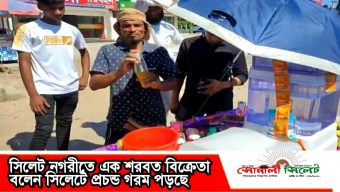 তীব্র গরমে পুড়ছে” সিলেট নেই বিদ্যুৎ