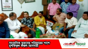 সাংবাদিক তুরাবের পরিবারের পাশে মুশফিকুল ফজল আনসারী