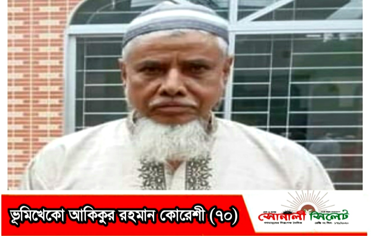 জগন্নাথপুরে লন্ডন প্রবাসীর জমি দখল ও পিলার চুরি মামলায় অস্থায়ী জামিন মঞ্জুর।