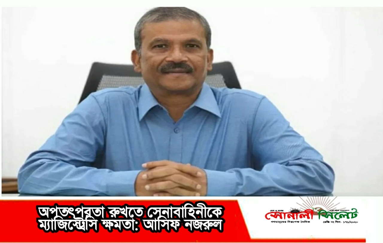 অপতৎপরতা রুখতে সেনাবাহিনীকে ম্যাজিস্ট্রেসি ক্ষমতা: আসিফ নজরুল