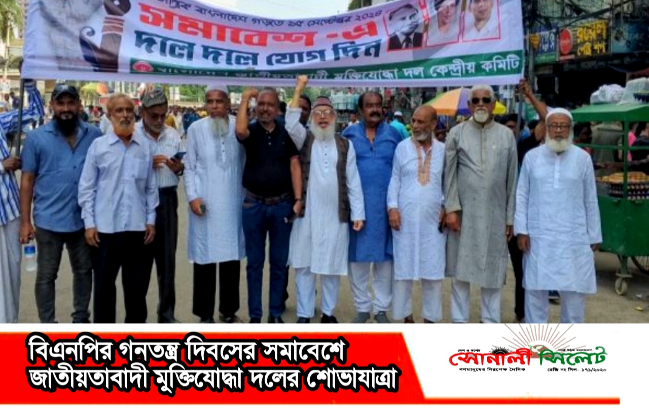 বিএনপির গনতন্ত্র দিবসের সমাবেশে জাতীয়তাবাদী মুক্তিযোদ্ধা দলের শোভাযাত্রা