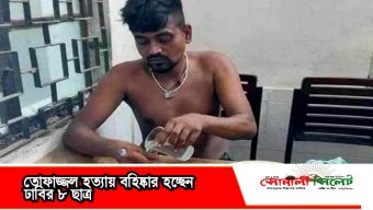 তোফাজ্জল হত্যায় বহিষ্কার হচ্ছেন ঢাবির ৮ ছাত্র