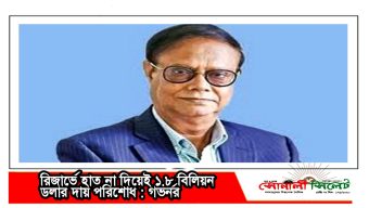 রিজার্ভে হাত না দিয়েই ১.৮ বিলিয়ন ডলার দায় পরিশোধ : গভর্নর