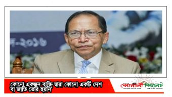 কোনো একজন ব্যক্তি দ্বারা কোনো একটি দেশ বা জাতি তৈরি হয়নি’