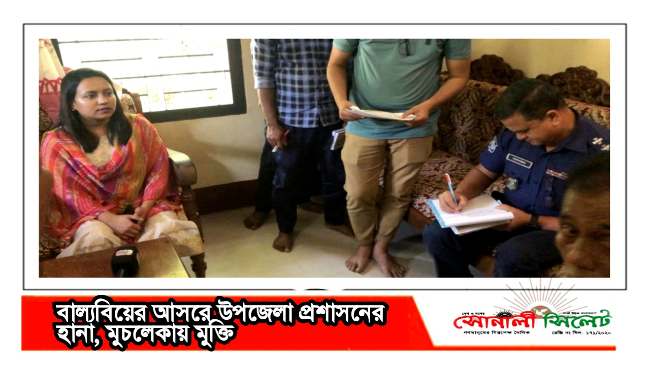 বাল্যবিয়ের আসরে উপজেলা প্রশাসনের হানা, মুচলেকায় মুক্তি